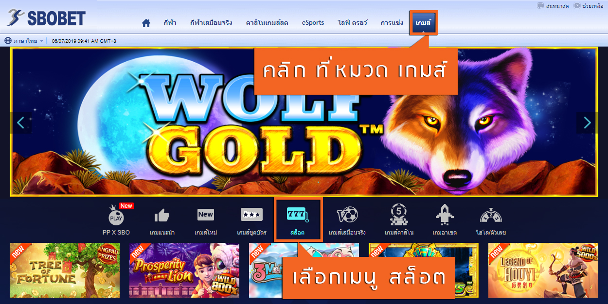 sbobet